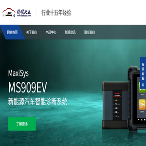 北京朗顺兴业商贸有限公司