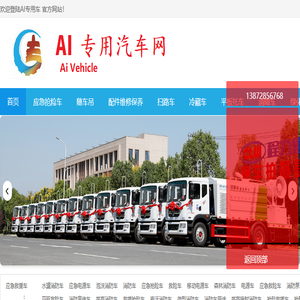 洒水车报价,环卫垃圾车,折臂吊厂家,冷藏车价格