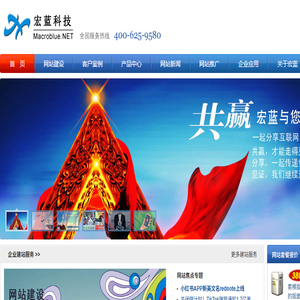 广州网站建设公司