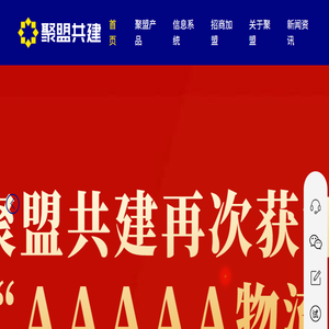 中国大票零担网络运营服务商