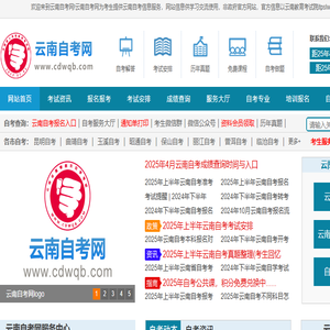 云南自考网