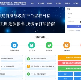 厦门金海峡高级人才培训中心