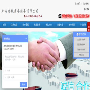 上海启微商务服务有限公司专业为您提供医疗器械注册代理代办