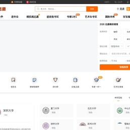 掌上志愿