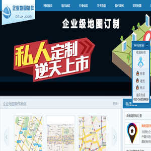 地图制作