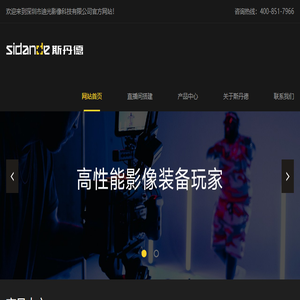 深圳市迪光影像科技有限公司