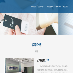 上海鸿涛纸制品有限公司