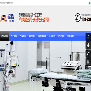 湖南长沙手术室
