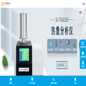 密度计,比重计,水分仪,固含量测试仪,热分析仪,DSC差示扫描量热仪,TGA热重分析仪,同步热分析仪,熔融指数仪,熔体流动速率测定仪,万能拉力试验机,悬臂梁冲击试验机,简支梁冲击试验机,热变形维卡软化点温度试验机,燃烧试验机,激光粒度仪