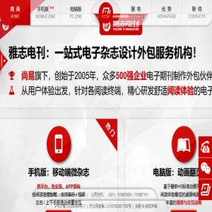 雅志