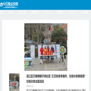 今日商业快报