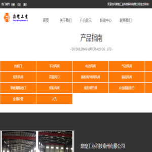 电动挡板门,气动挡板门,脱硫挡板门18094479632