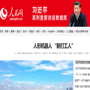 人民网