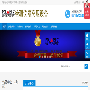 核相仪2
