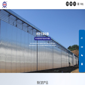 杭州临安南洋木工机械有限公司