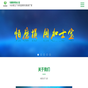 加士宝润滑油