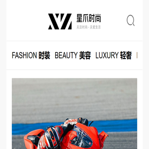 星爪时尚网