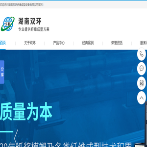 纸浆模塑生产设备