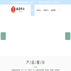 南京蜂蜜厂家