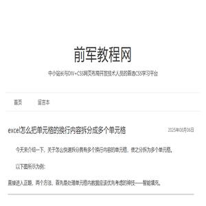 前军教程网
