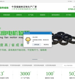 铁氧体厂家,烧结注塑铁氧体磁铁生产厂家