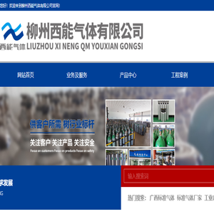 广西标准气体