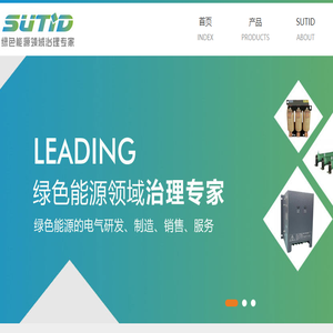 上海溯潮电气科技有限公司