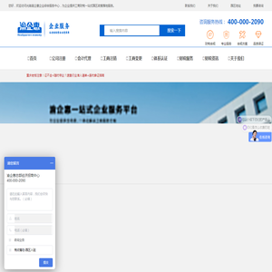 渝企惠