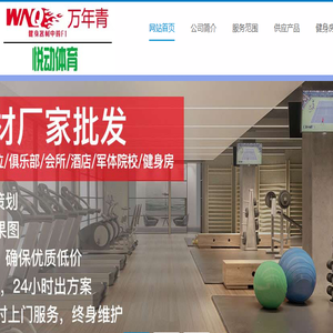 惠州跑步机专卖店