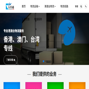 成都物流公司