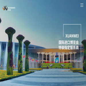 上海轩维企业形象策划有限公司上海展览设计【轩维展览】展厅设计