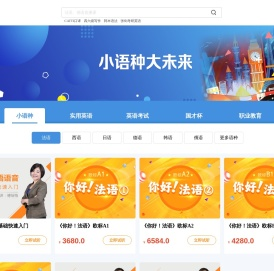 北外网课