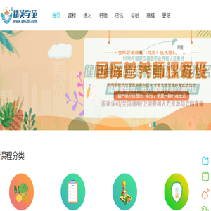 GEU精英学苑