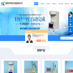 绝缘油界面张力仪