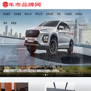 车市品牌网