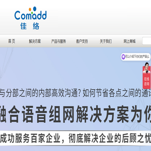 佳络科技