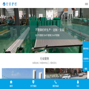 不锈钢栏杆厂家