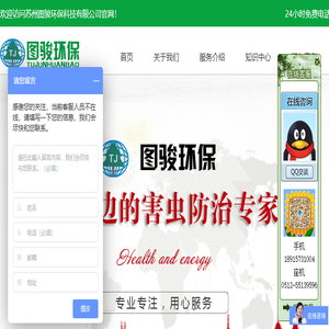 苏州图骏环保科技有限公司