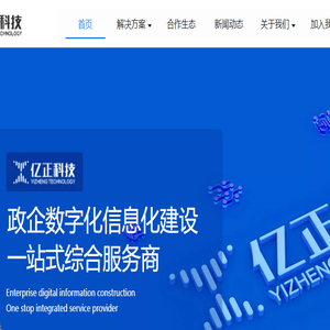 重庆亿正科技有限公司
