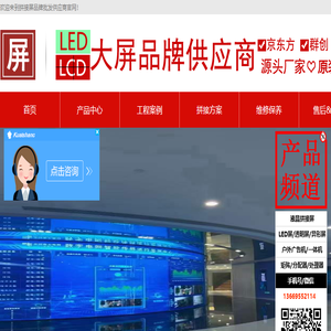 拼接屏批发厂家/大华/京东方/海康/群创/LG