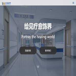 医而饰界（成都）建筑工程有限公司