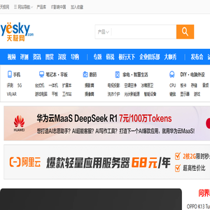 天极网