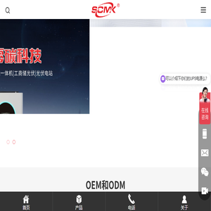 并离网逆变器