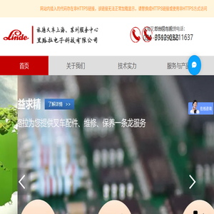 上海林德叉车维修,林德叉车保养,上海林德叉车租赁,上海市里路拉电子科技有限公司,里路拉叉车设备（上海）有限公司