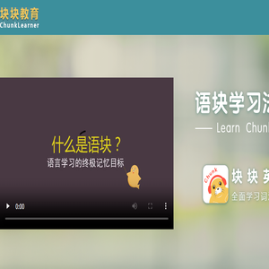 块块教育