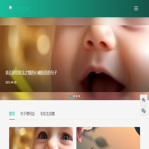 生活百科
