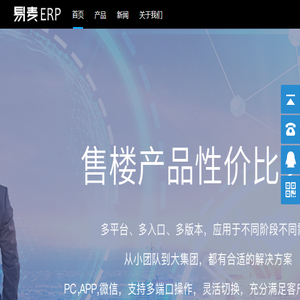 售楼管理系统