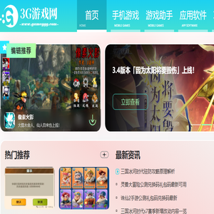 手机游戏下载