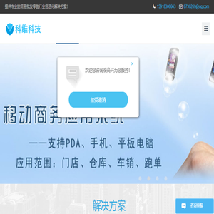 小狐狸商务软件售后