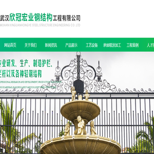武汉交通护栏/铝艺阳台护栏/不锈钢小区护栏/铁艺围墙栏杆/武汉欣冠宏业